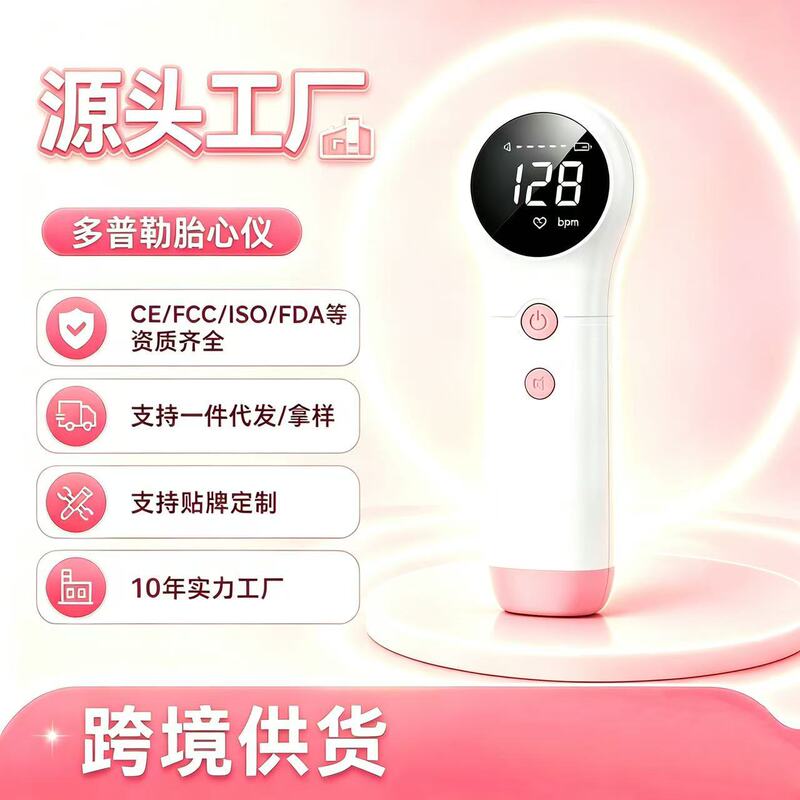 Ultrasonic Doppler Fetal Heart Monitor Home Fetal Heart Monitor Coupler Fetal Doppler