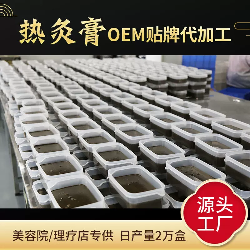 热灸膏品牌定制基地草本泥灸膏养生热敷颈椎腰椎肩腹全身通用药灸