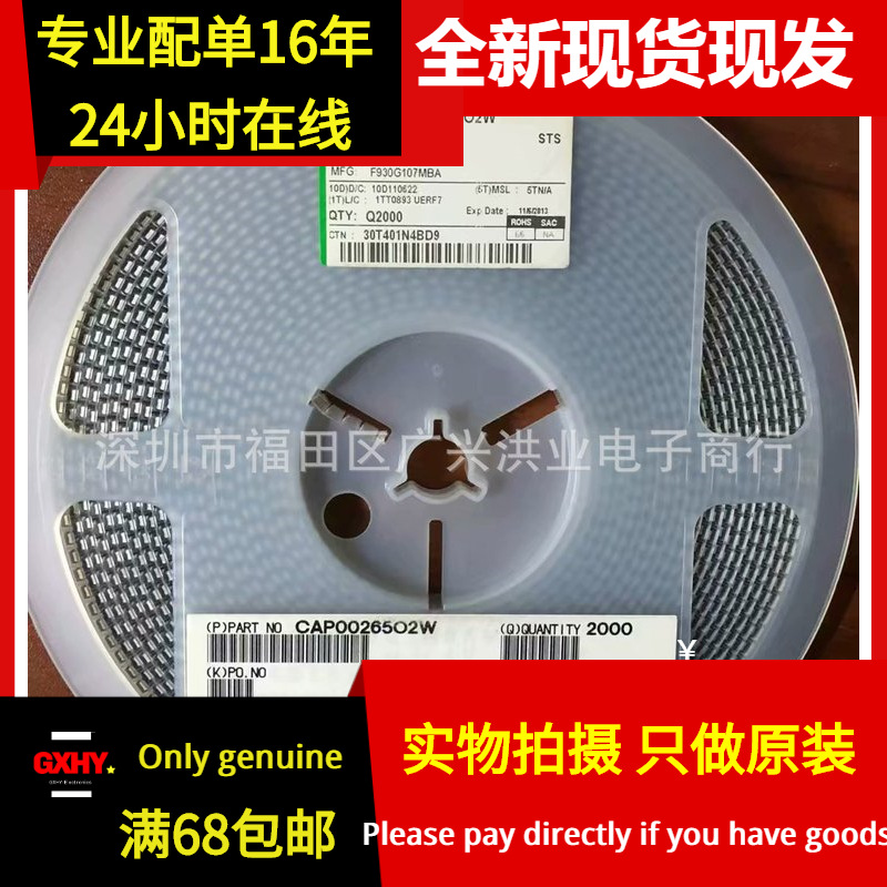 全新现货钽质电容器F930G107MBA 4V 100uF +-20% 3528 B型 1211