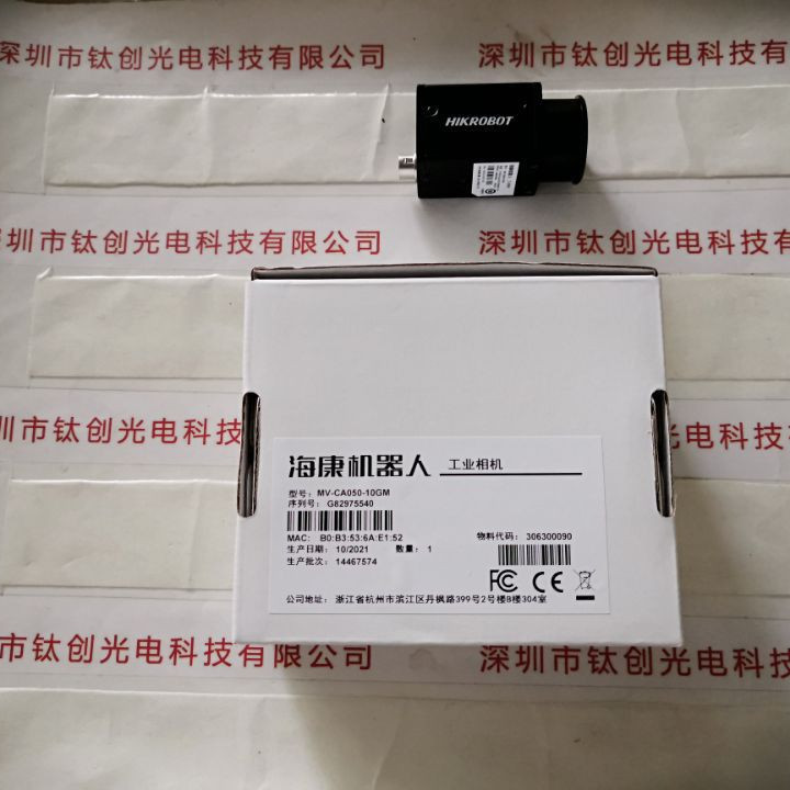 HIKVISION海康威视   MV-CA050-10GM 工业相机 现货