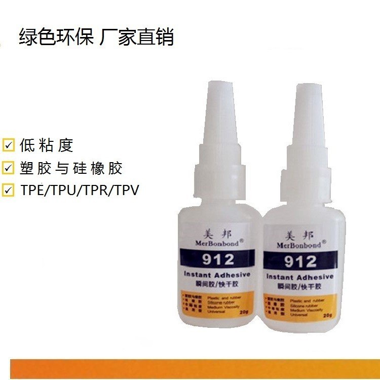 PC粘尼龙 胶水尼龙粘PC胶水，硅胶粘尼龙粘PC胶水