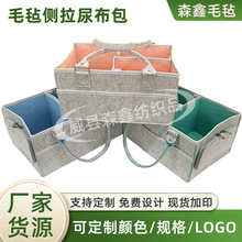 大容量三宫格毛毡尿布包 尿不湿收纳袋手提分类便携式母婴收纳包