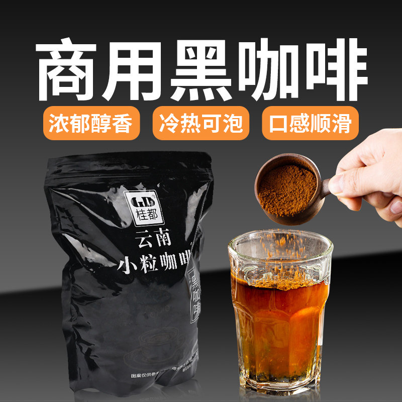 Guidu Academy of Agricultural Sciences Guidu Yunnan Small-Grain Coffee Commercial American Black Coffee Latte Catering Coffee Shop Home Use