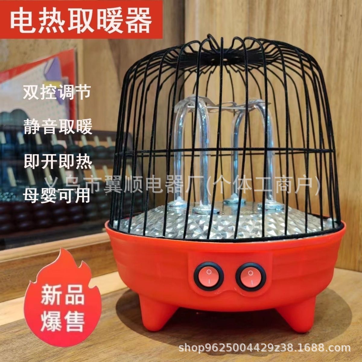鸟笼取暖器家用小太阳烤火炉桌下烤火器暖脚烤火电炉烘干器取暖炉