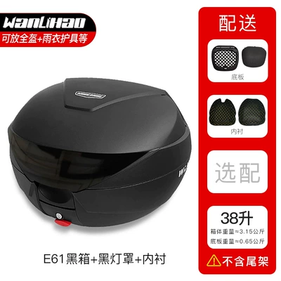 [38 Liters] Wanlihao E61 Motorcycle Trunk Uhr150 Scooter Trunk Tool Storage Box N Peihui (Motorcycle trunk) - e61-black-box-black-lampshade-38-liters-lined