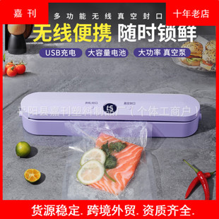 Cross-border charging vacuum sealing machine small household vacuum machine sealing food packaging machine plastic packaging machine