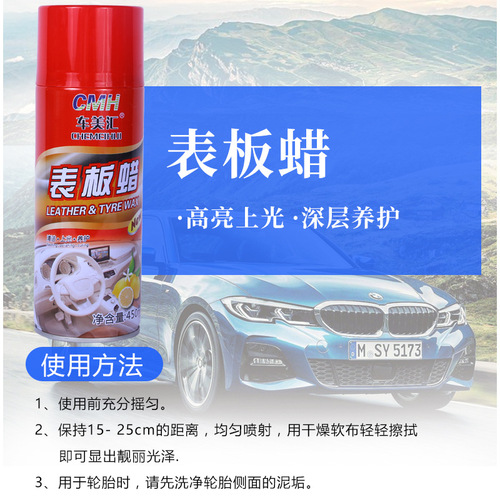 Chemeihui dashboard wax car interior leather door panel dashboard refurbishment glazing wax plastic parts refurbishment coating wax