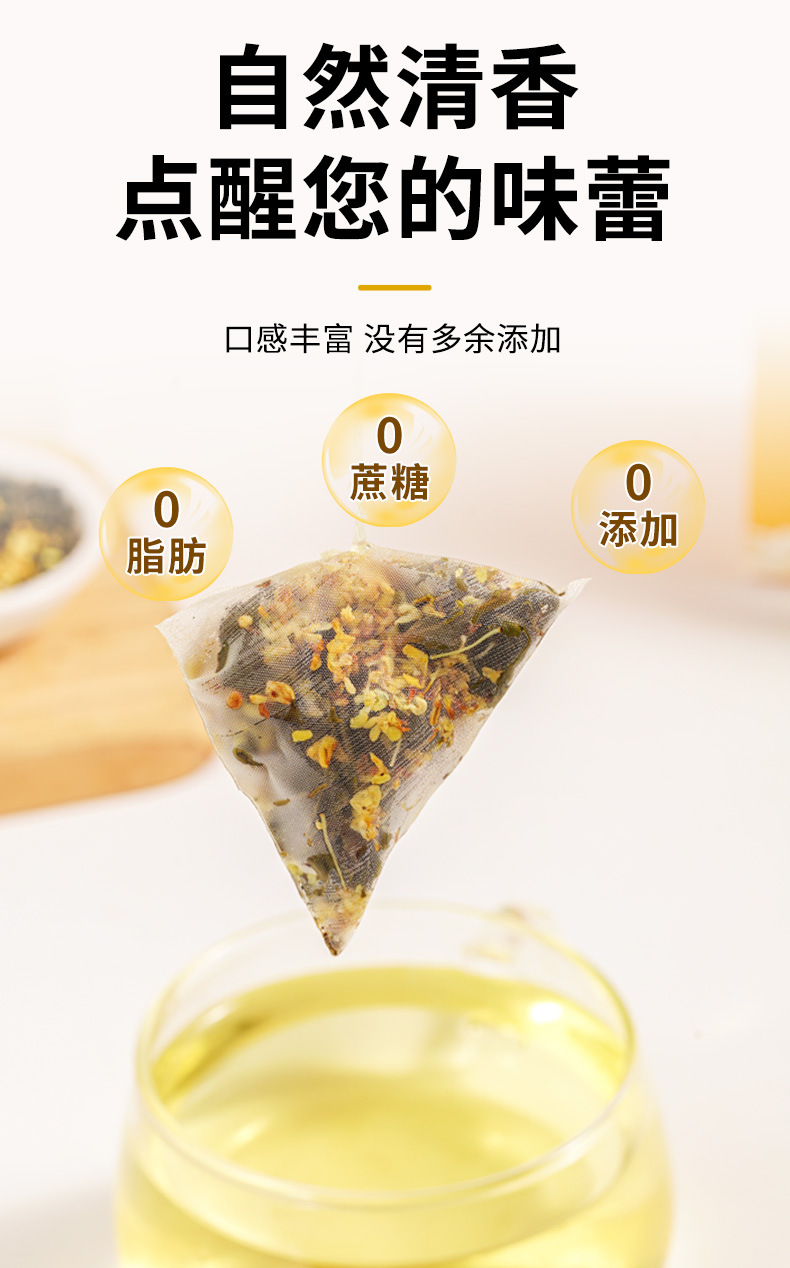 Osmanthus Oolong Tea Gui Hua Wu Long 30g Box 10 Pyramid Tea Bags Cold Brew Floral Wellness Tea quality and texture