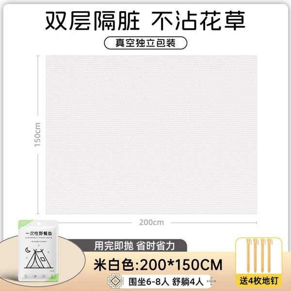 Off-white [2*1.5 meters] 4 free floor nails with purchase