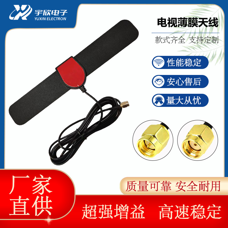 跨境欧美wish高清室内数字电视天线接收器DVB-T2迷你ATSC薄膜HDTV