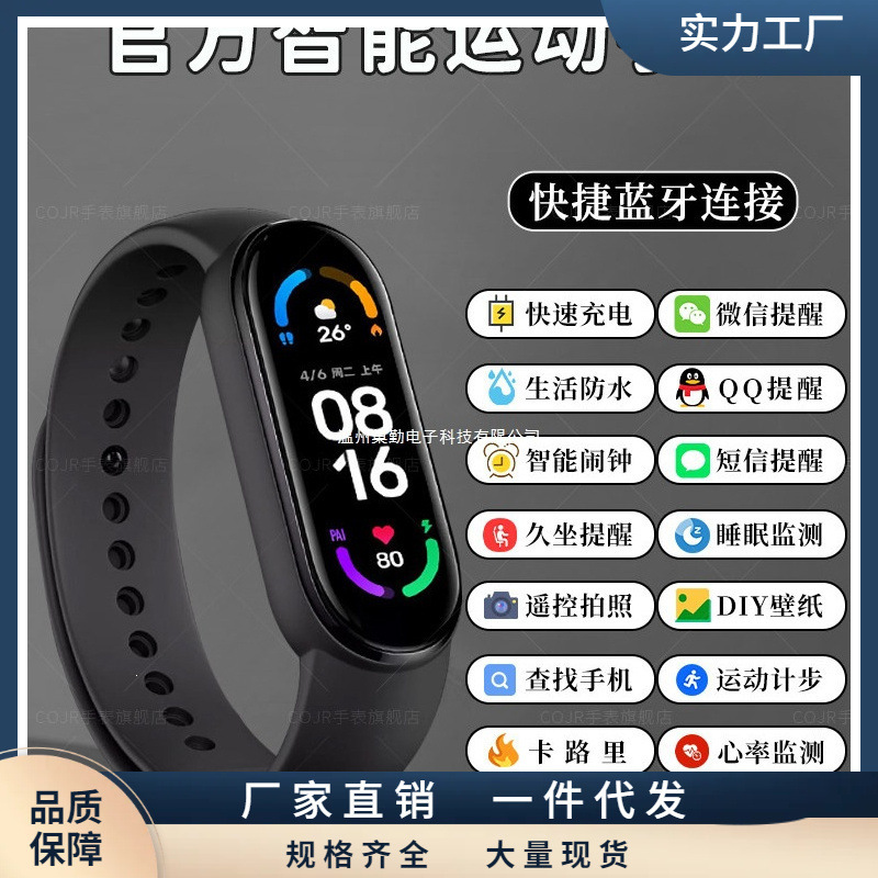 Sports Bracelet for Men and Women, Smart Watch, Bluetooth Running Watch, Heart Rate Measurement, Sleep Monitoring, Electronic Watch for High School Students Sports Bracelet for Men and Women, Smart Watch, Bluetooth Running Watch, Heart Rate Measurement, Sleep Monitoring, Electronic Watch for High School Students