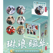 魔道祖师2025蛇年系列吧唧周边Q版徽章盲盒魏无羡蓝忘机挂件透卡
