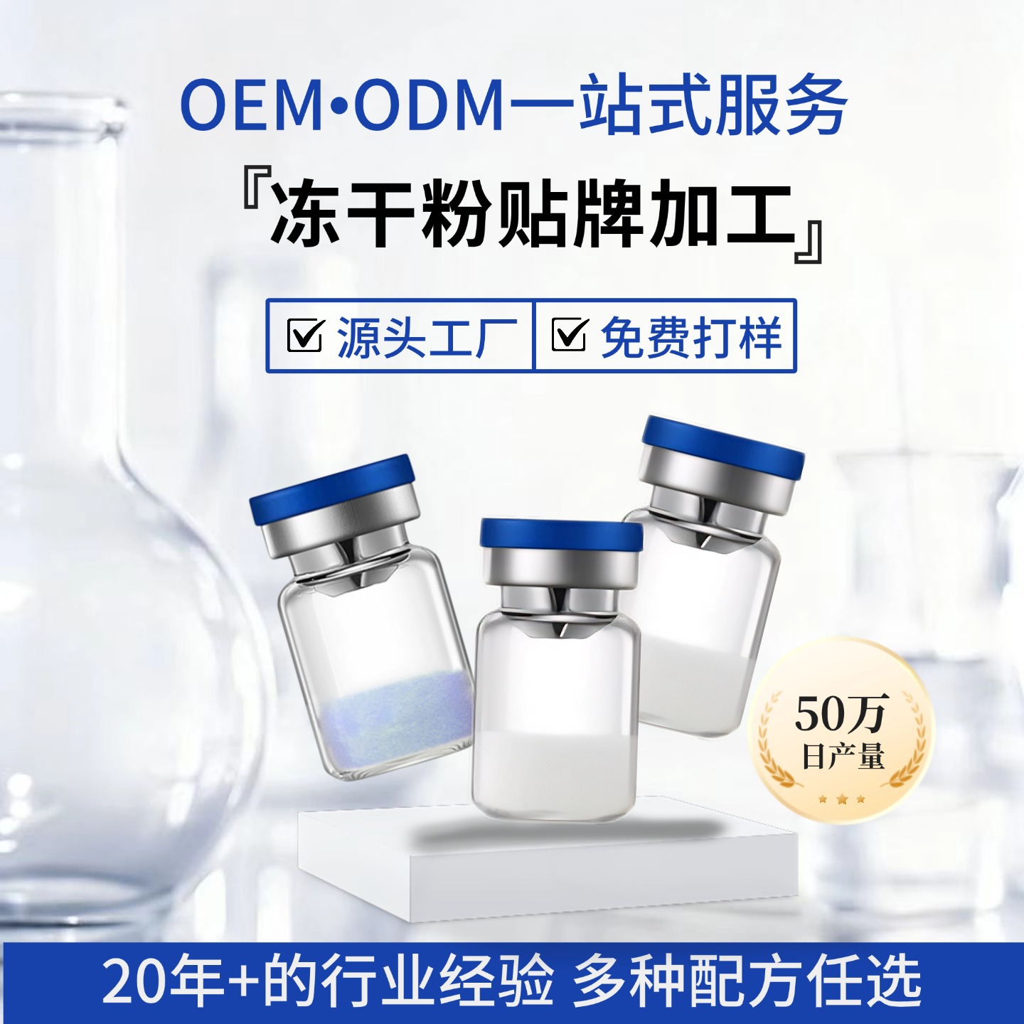 Freeze-Dried Powder Processing Customized Source Factory Blue Copper Peptide Collagen Snake Venom Peptide Salicylic Acid Ceramide Freeze-Dried Powder