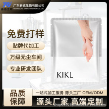 OEM/ODM 手膜377/577祛斑美白抗皱淡化手纹补水嫩滑保湿加工定制