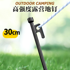 Outdoor 30cm Tent Ground Stake Sky Tent Camping Stake Black Carbon Steel Snow Lawn Campsite Steel Nail Hard Driving Nail Manufacturer