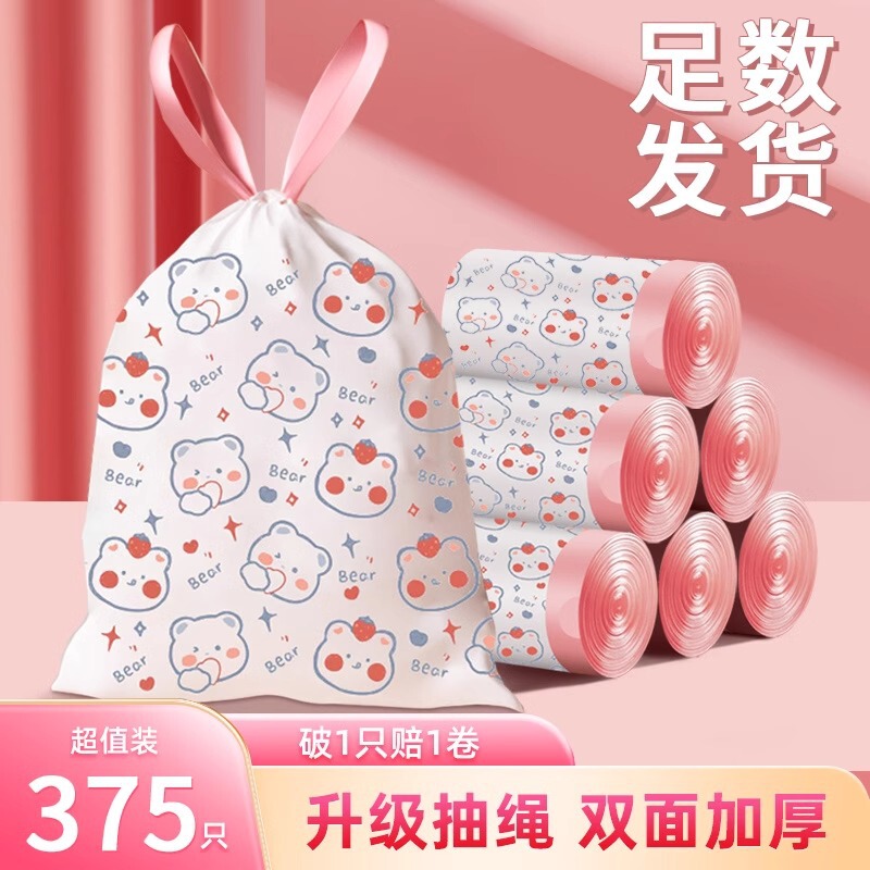 Drawstring Garbage Bag Household Thickened Portable Kitchen Large Plastic Bag Office Disposable Bezel Cleaning Bag