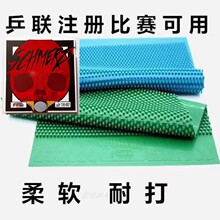 索尔特痛苦长胶单胶皮彩色蓝色乒乓球中颗粒固化耐打可打比赛高胶