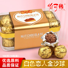 香港怡可缘白色恋人金沙球16粒精装双层巧克力夹心巧克力外贸专供