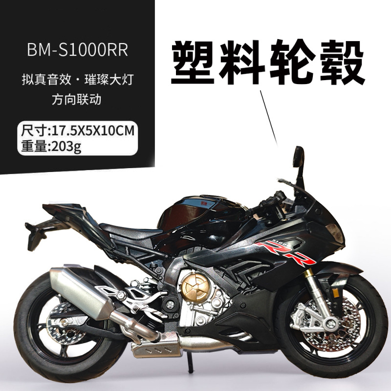 1 / 12 modelo de motocicleta de aleación Chuanqi para niños con sonido y suave juguetes de deslizamiento en el hogar decoración de puerta de entrada sugerida