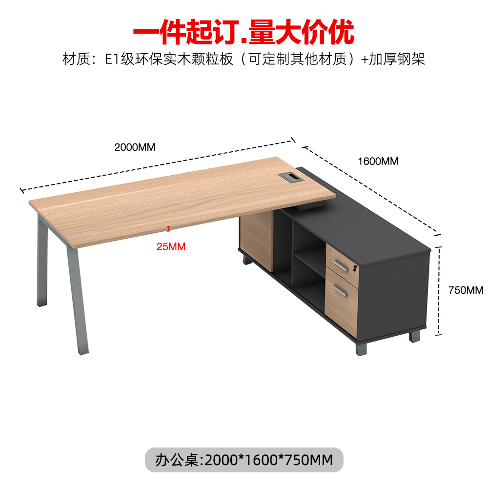 Mesa de gerente de supervisión, mesa de clase grande en forma de L, mesa de oficina individual, combinación simple y ligera, mesa de jefe, mesa de computadora de oficina.