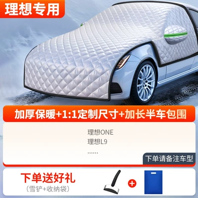 Snow-Proof Thickeneded Winter, Car snow shield - thickened-half-car-cover-ideal-only-comes-with-snow-shovel-storage-bag