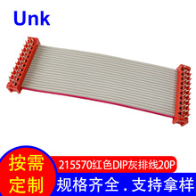 1.27�g��2651��ɫ�ž�28AWG �tɫidc�ž�ϵ�� 215570-20P��Ʒ�ž�