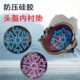 Breathable Helmet Cycling Lining Pad Does Not Press Hair Style Hair Insulation Electric Vehicle Ventilation Breathable Artifact Universal Silicone