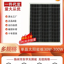 �ξ�12V̫��ܰl늰�100W���ù��늳ذ�200�߳�늰�18��̫��ܰ�