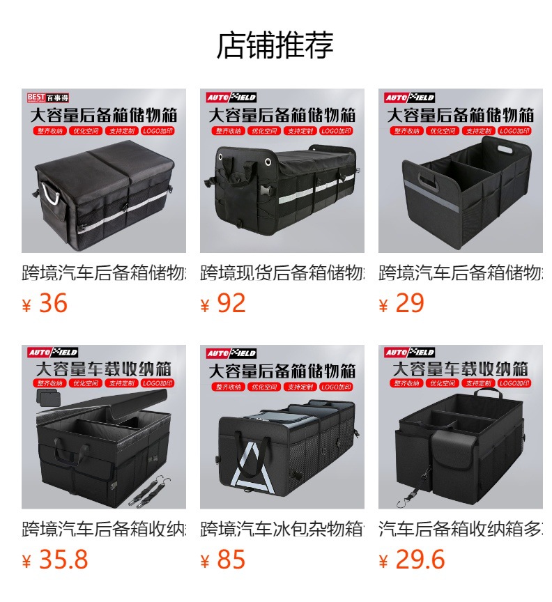 Car Storage Box storage box car organizing trunk storage box car storage decoration supplies