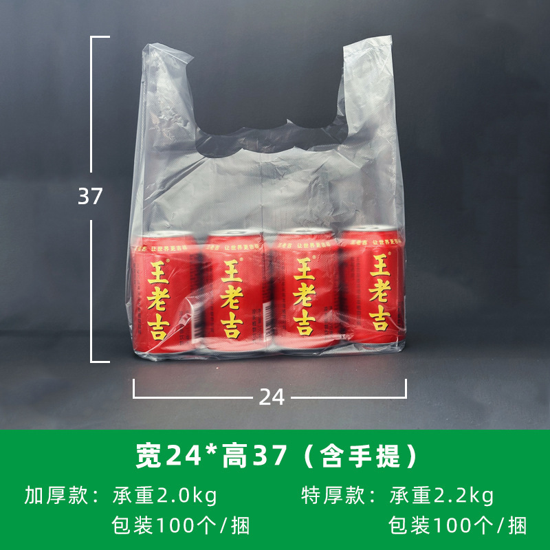 透明塑料手提袋食品袋食品级全新料超市蔬菜用打包袋背心袋定制|undefined
