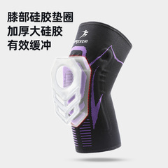 Basketball long knee pads for men, elastic fitness anti-collision pressure knee pads with silicone padding, running sports knee pads wholesale