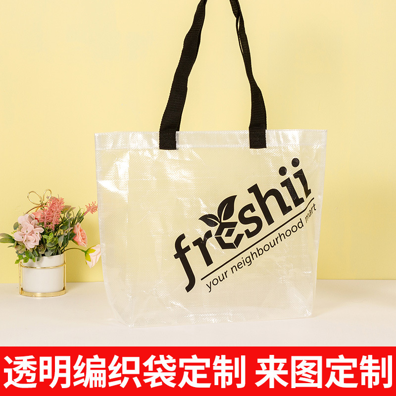 现货手提编织袋透明船型pp覆膜蛇皮袋服装店环保购物袋可印刷LOGO