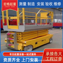 自行走升降平台电动液压移动剪叉式升降机全自行走高空作业登高车