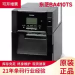 TOSHIBA东芝BA410TS条码打印机工业制造业打印机头标签配件批发
