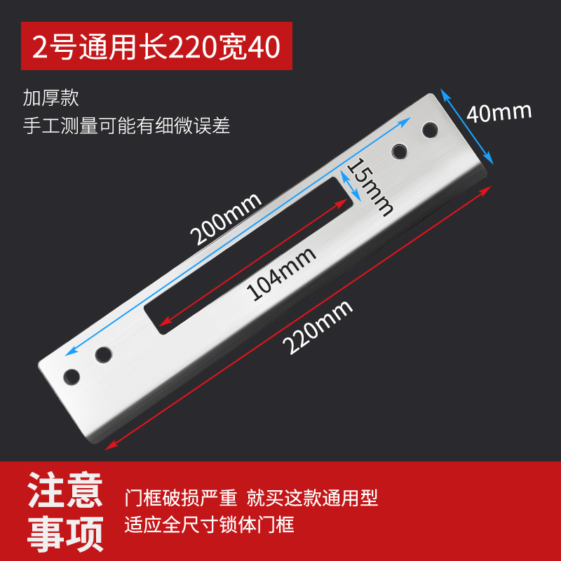 Accesorios de cerradura de puerta de madera de dormitorio cuerpo de cerradura marco de puerta guía de placa de bloqueo especial placa de fijación placa de presión de borde placa de bloqueo