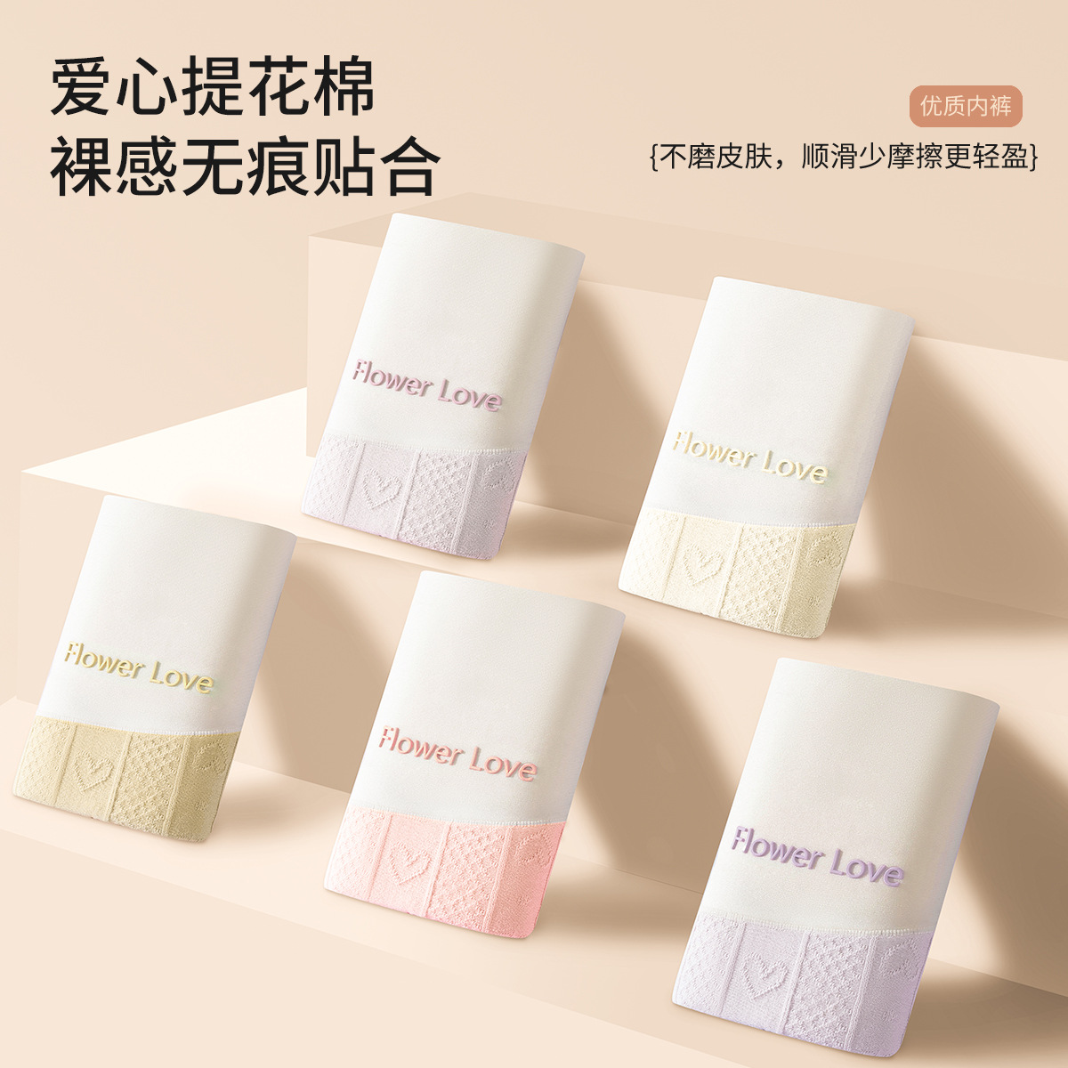 Ropa interior jacquard de cintura alta para mujer 2024 nuevo estilo sin costuras, agradable para la piel, ropa interior de entrepierna antibacteriana de algodón 7A