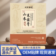 山参莱菔膏时珍拾遗山参莱菔膏200克盒装真材实料厂家热销高品质