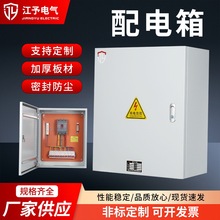 不銹鋼配電箱動力櫃低壓開關櫃照明配電櫃九折拼接仿威圖控制櫃