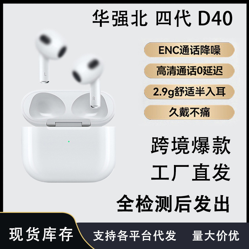 Huaqiangbei 第 4 世代 Apple ヘッドフォンに適したワイヤレス Bluetooth ヘッドフォン、優れた音質、ノイズリダクション、長いバッテリー寿命、2025 新モデル|undefined