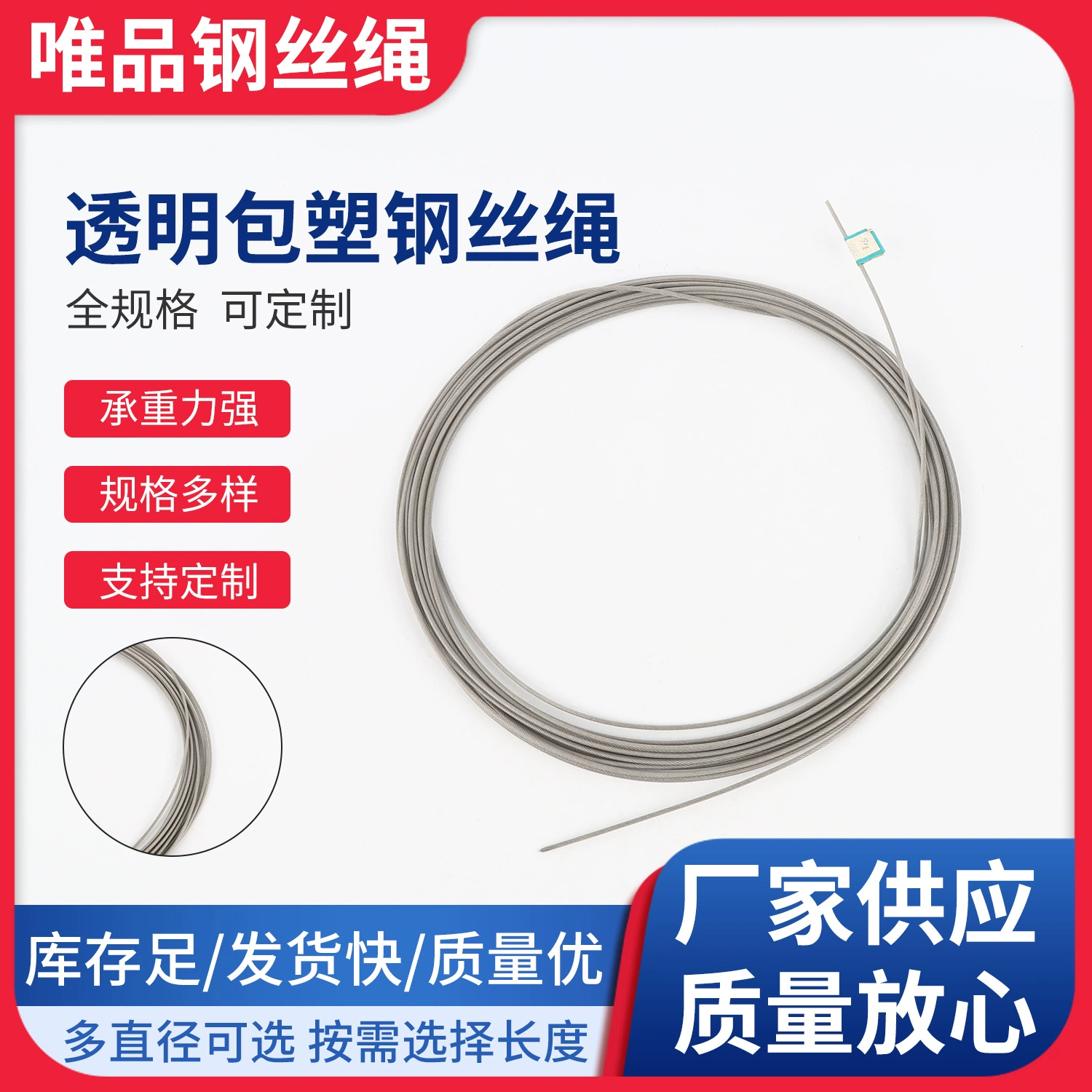 Индивидуальные производители стальных тросов с прозрачным пластиковым покрытием 1-12 мм 304 трос из нержавеющей стали с пластиковым покрытием защитная сетка трос
