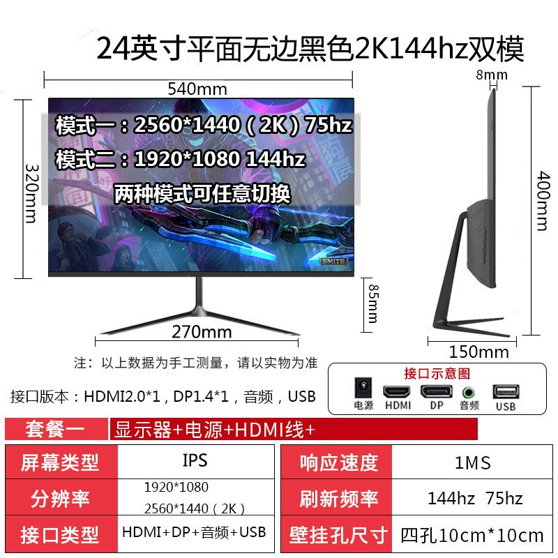Игровой монитор 24/27 дюйма, варианты 1K–2K, 75–240 Гц, плоский или изогнутый