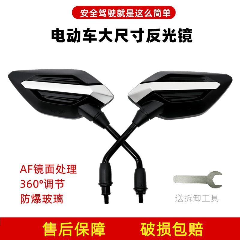 Motorcycle Reflector Rearview Mirror 125/150 Neutral Scooter Hd Convex Reversing Mirror Accessories