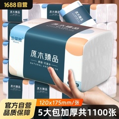 220枚の5大バッグの金莱雅原木の紙抜き箱の卸売りティッシュの5層のトイレットペーパーのナプキンはTを代行します。