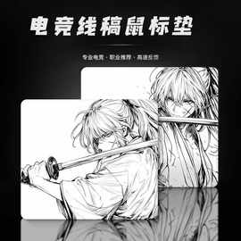 浪客剑心黑白武士男生小号加厚鼠标垫电脑桌垫打瓦电竞FPS游戏垫