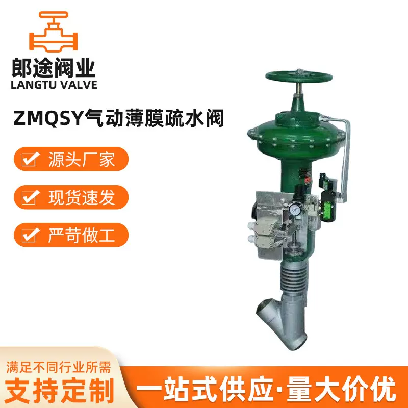 ZMQSY气动薄膜疏水阀Y型疏水阀 高压气动焊接疏水阀蒸汽快速排放