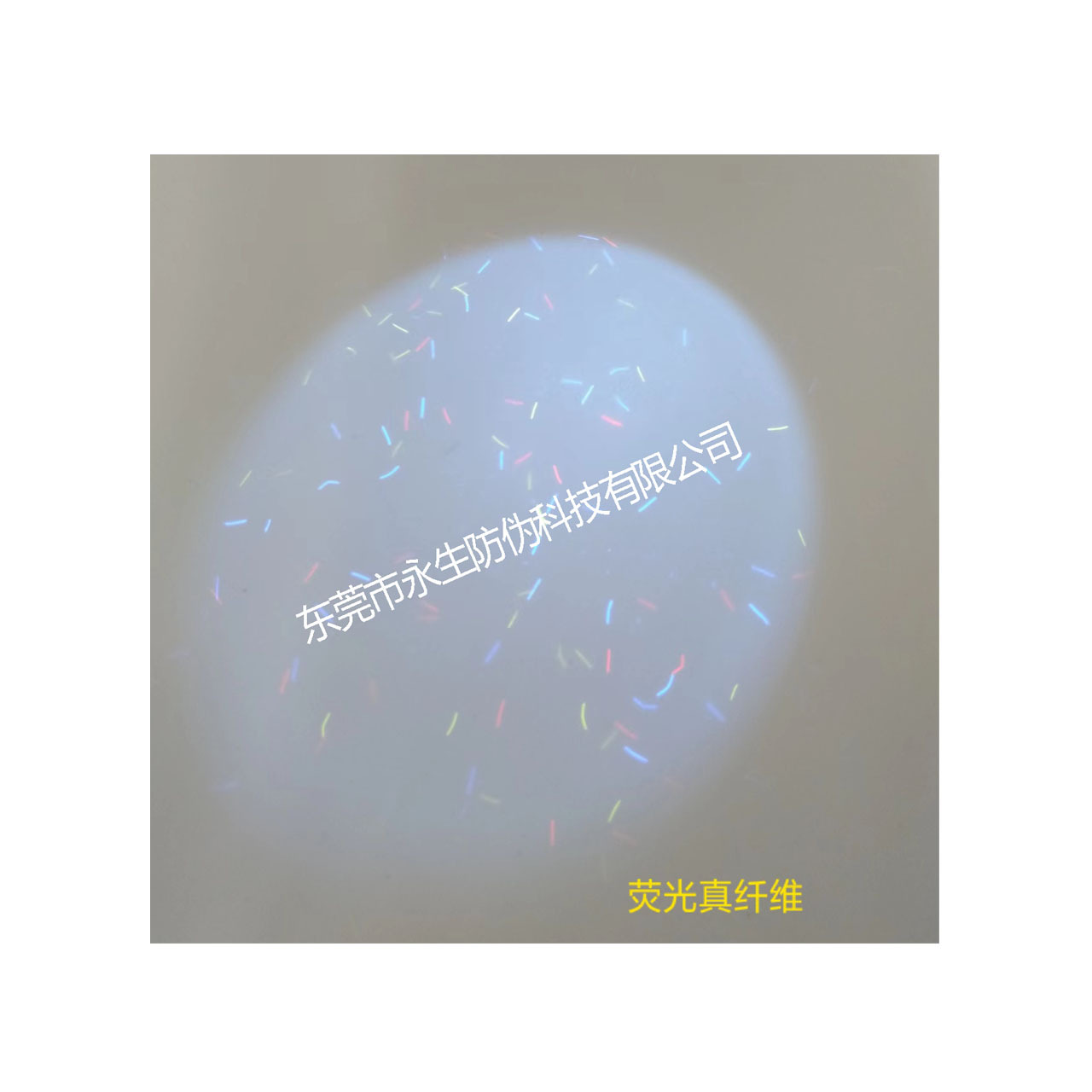 荧光真纤维  永久全息  防伪礼券  珠宝抵扣券  二维码镭射