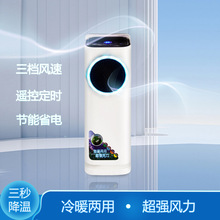 跨境5D新款移动冷暖空调扇家用加水立式空调扇静音取暖无叶空调扇