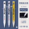[Tip 0.7mm] 1 white, 1 silver, 1 gold