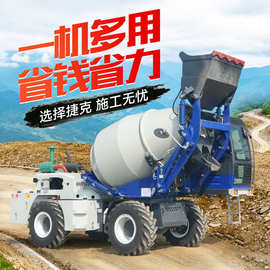 自上料混凝土搅拌车4方5方一体移动式全自动水泥搅拌车工地搅拌车