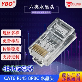 水晶头;其他布线产品
